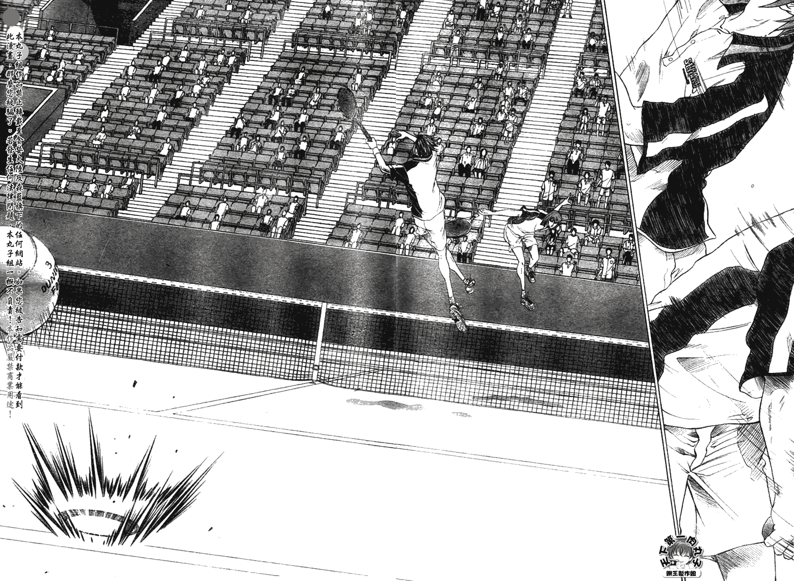 《网球王子》漫画 361集