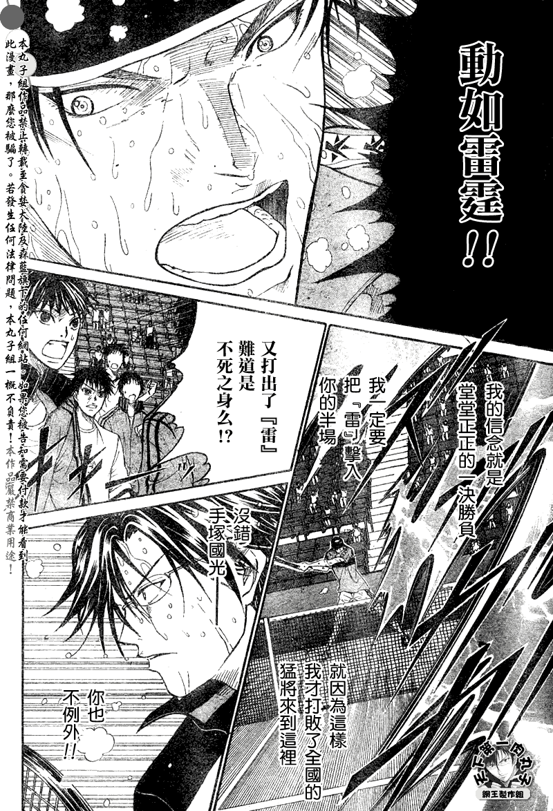 《网球王子》漫画 351集