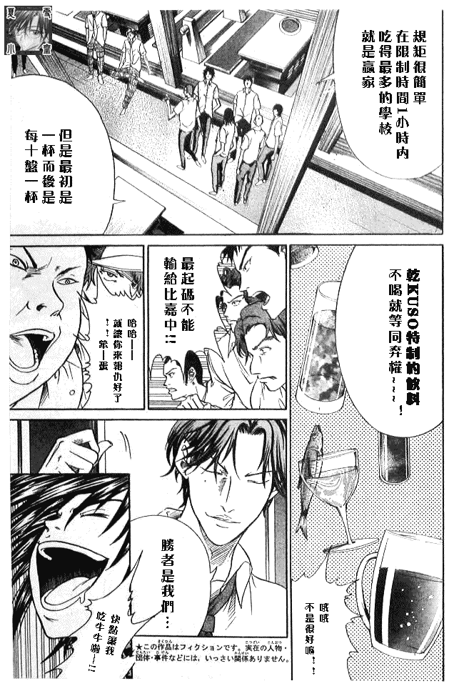 《网球王子》漫画 342集