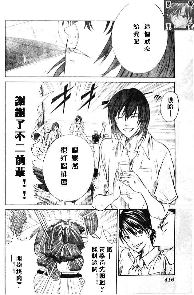 《网球王子》漫画 342集