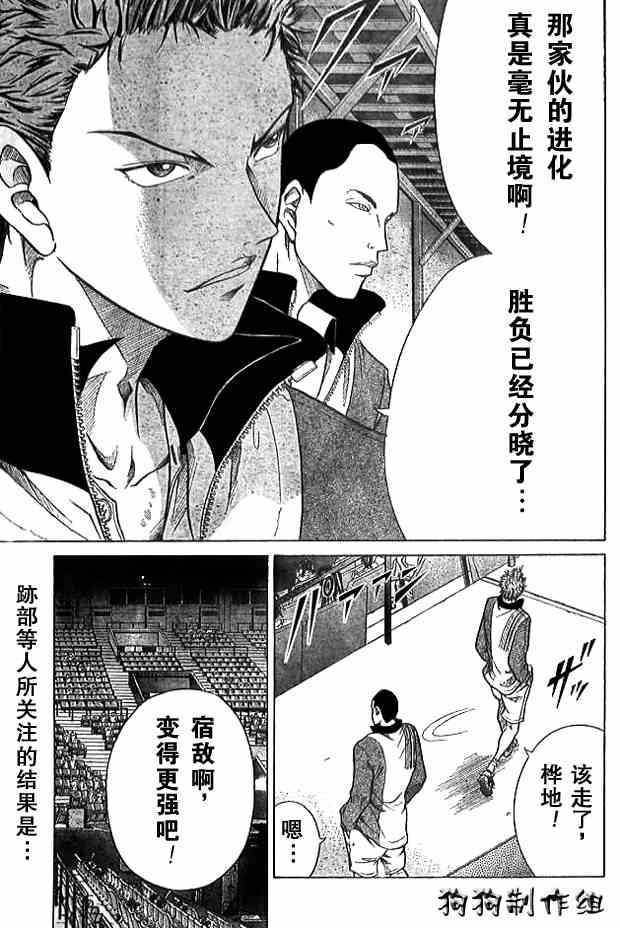 《网球王子》漫画 336集