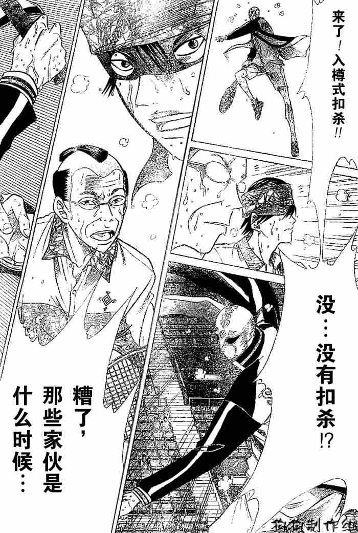 《网球王子》漫画 326集