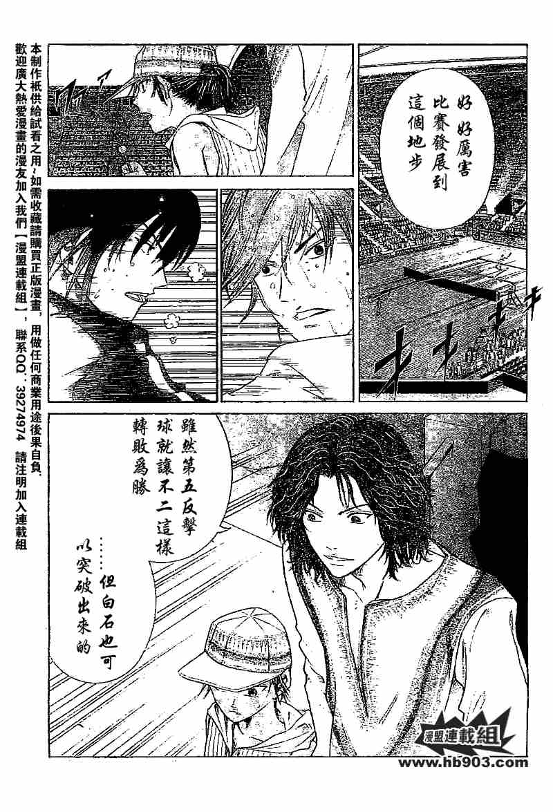 《网球王子》漫画 320集