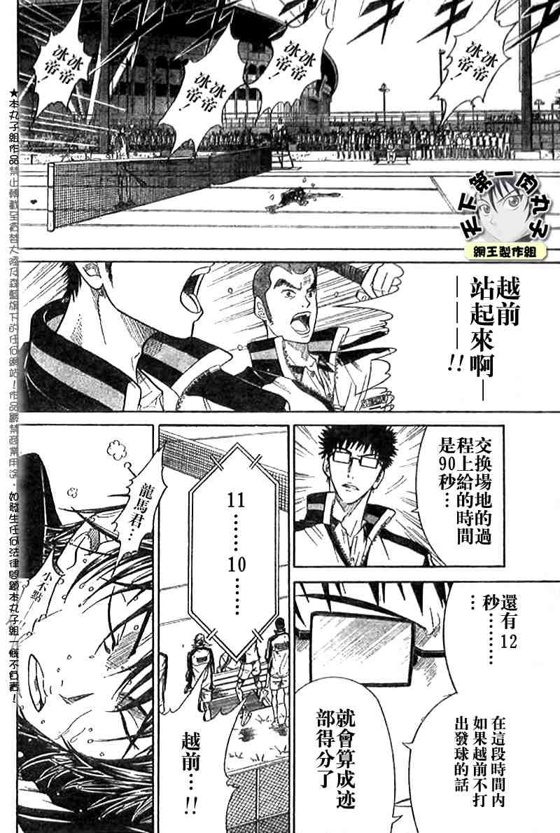 《网球王子》漫画 305集