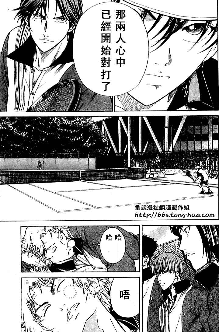 《网球王子》漫画 297集