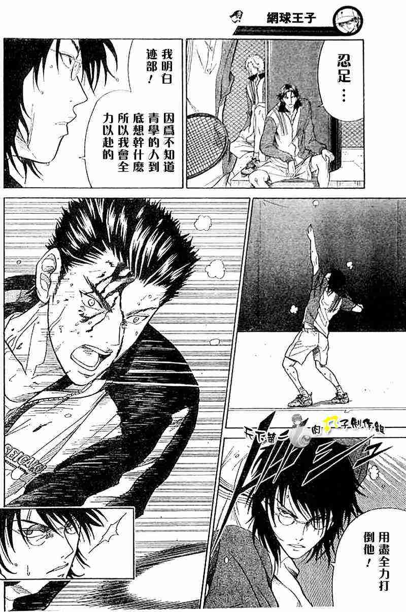 《网球王子》漫画 276集