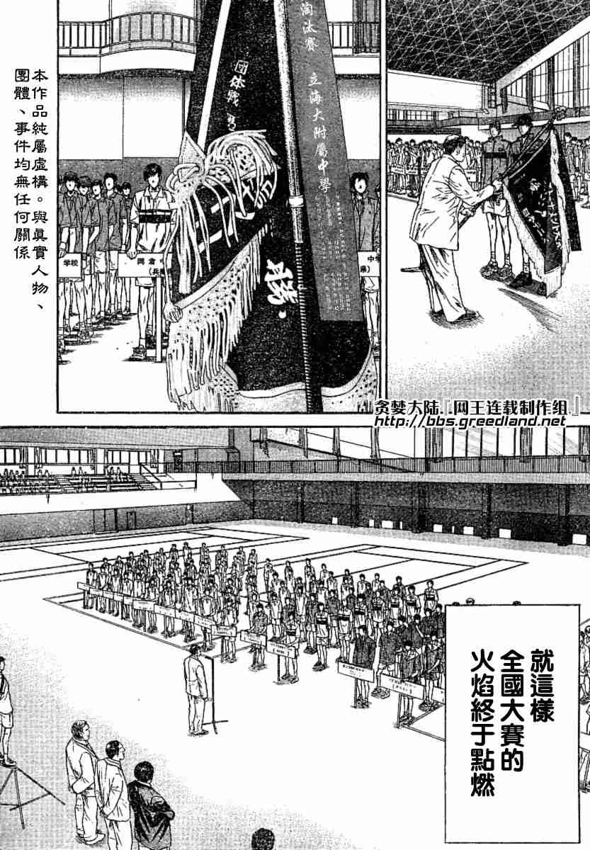 《网球王子》漫画 251集