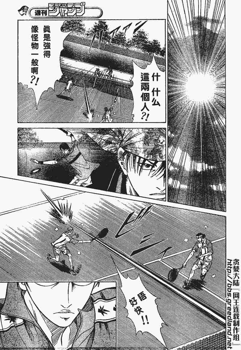 《网球王子》漫画 240集