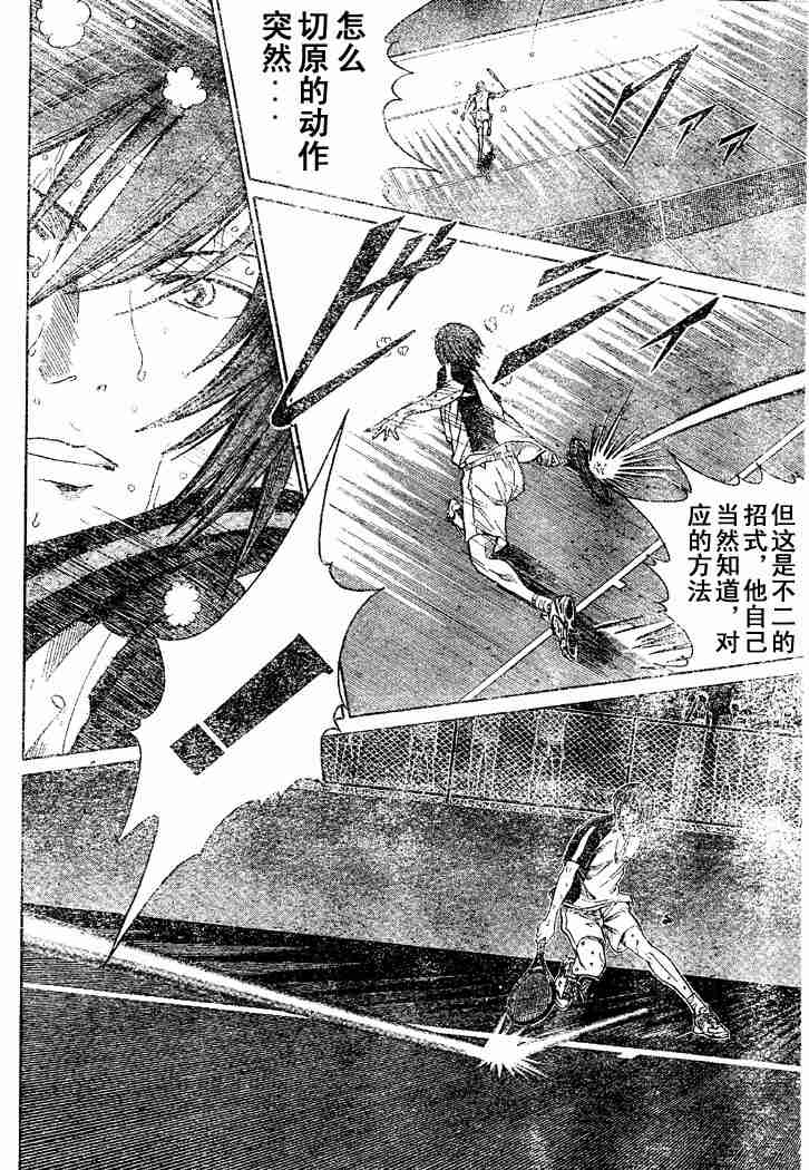 《网球王子》漫画 221集