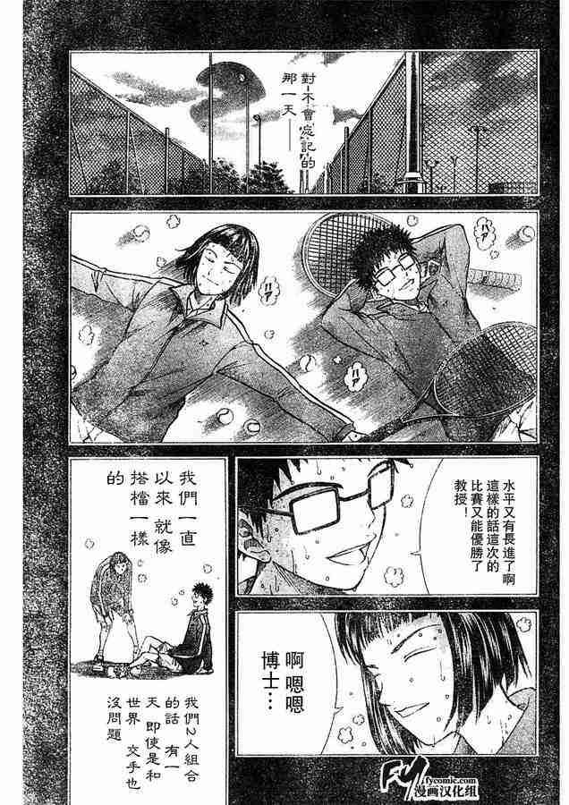 《网球王子》漫画 210集