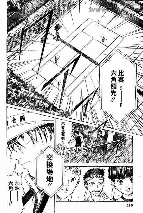 《网球王子》漫画 20卷