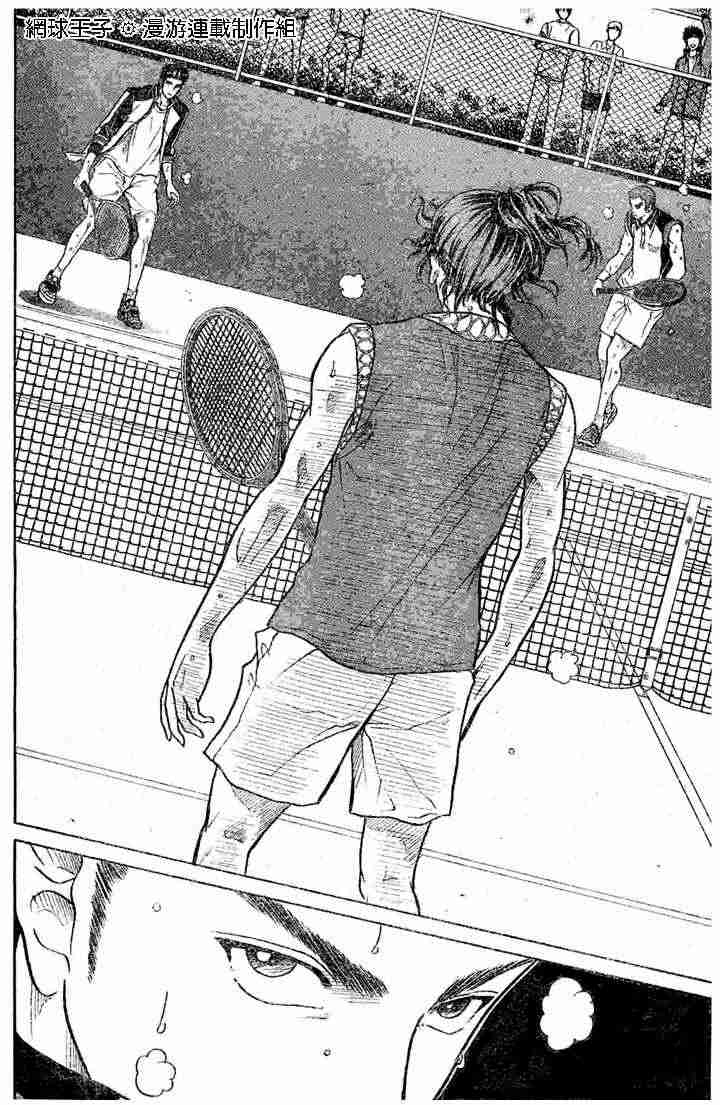 《网球王子》漫画 20卷