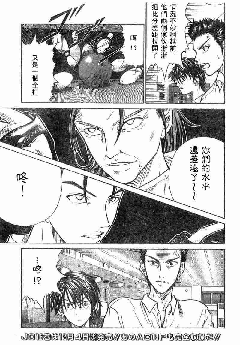 《网球王子》漫画 19卷