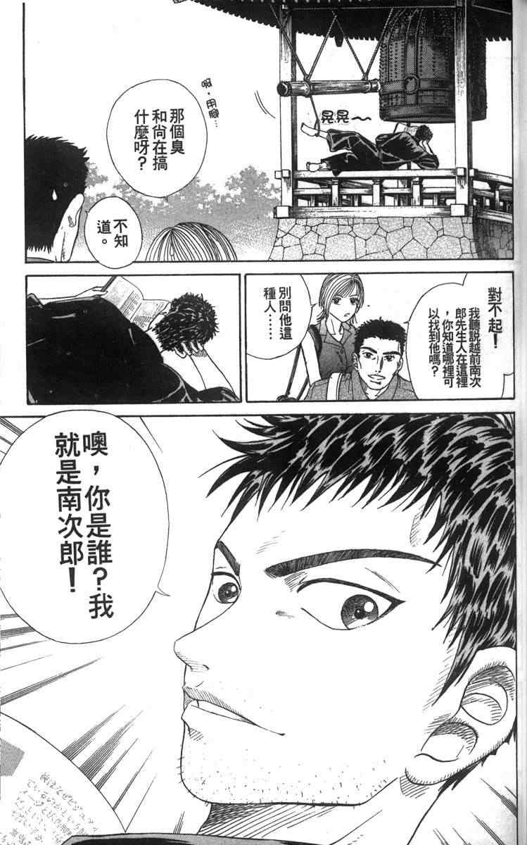 《网球王子》漫画 05卷