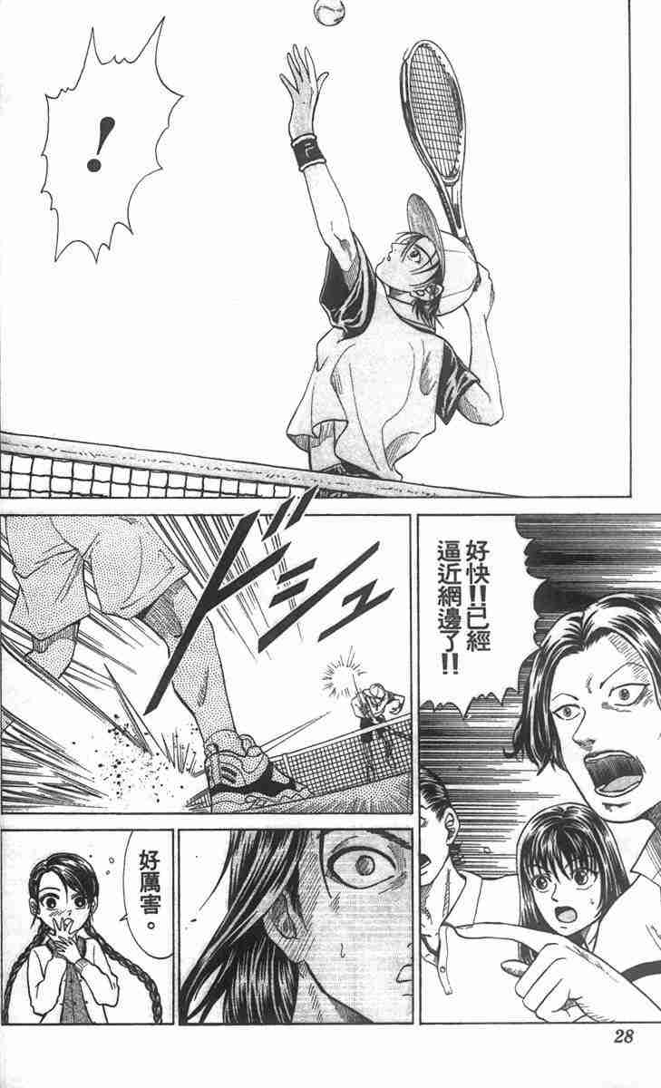 《网球王子》漫画 01卷