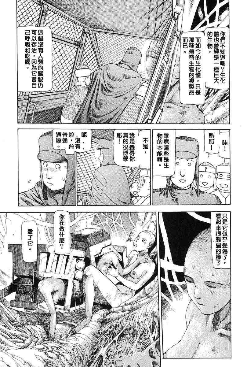 《超传脑》漫画 01卷