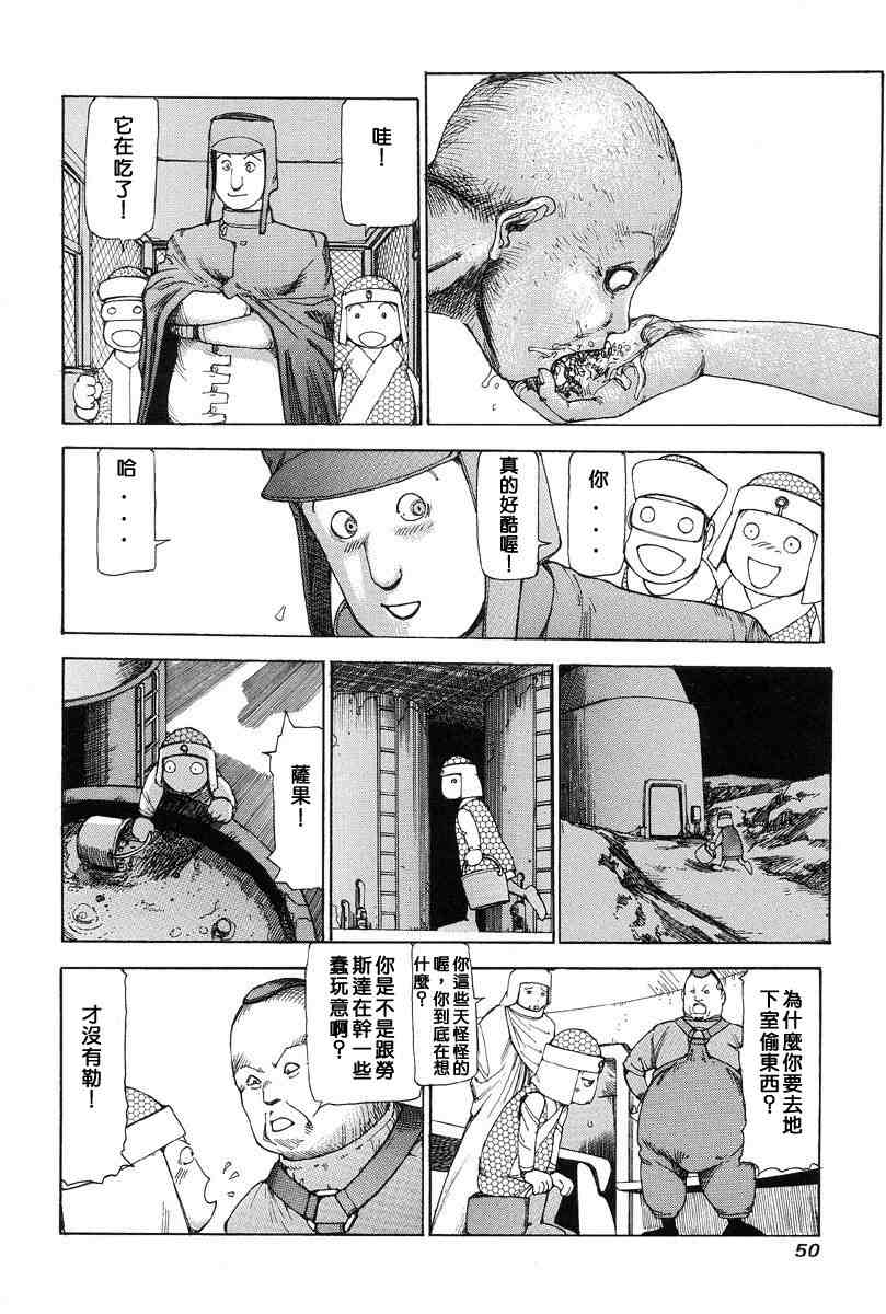 《超传脑》漫画 01卷