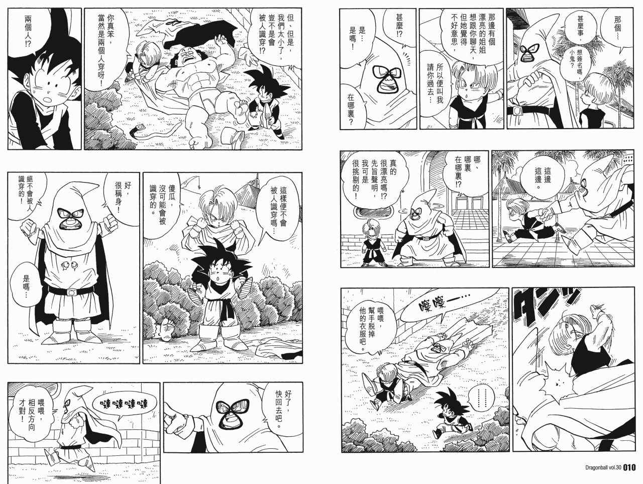 《龙珠完全版》漫画 30卷