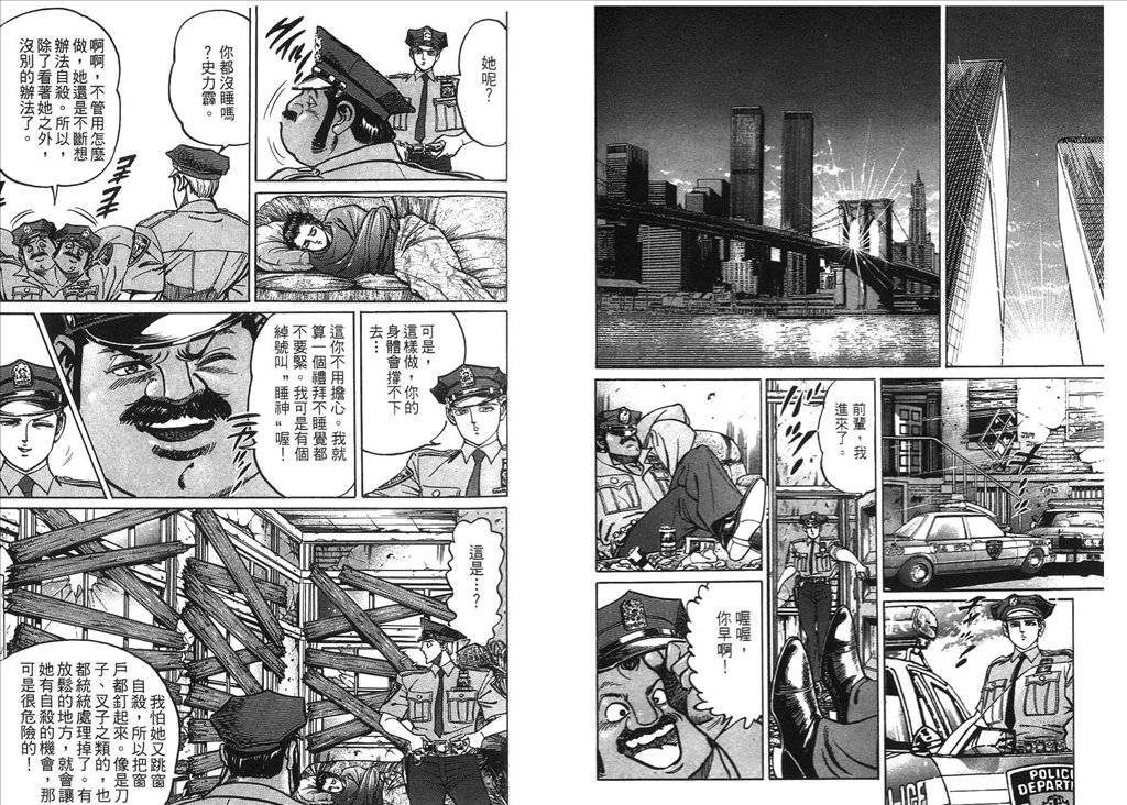 《捍卫双警34》漫画 17卷