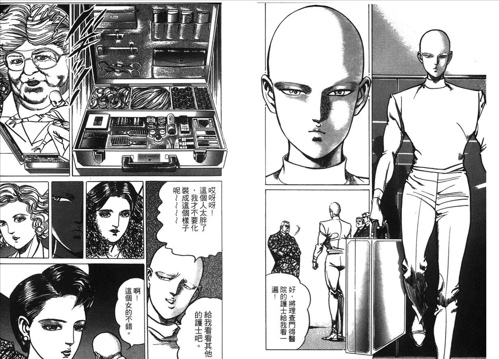 《捍卫双警34》漫画 14卷