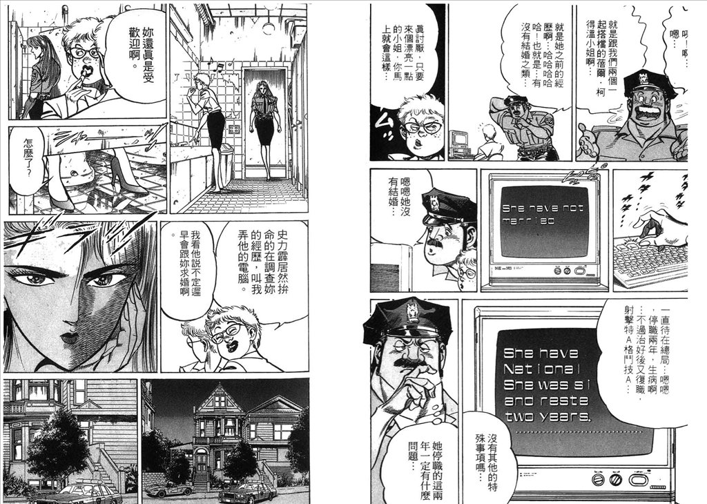 《捍卫双警34》漫画 12卷