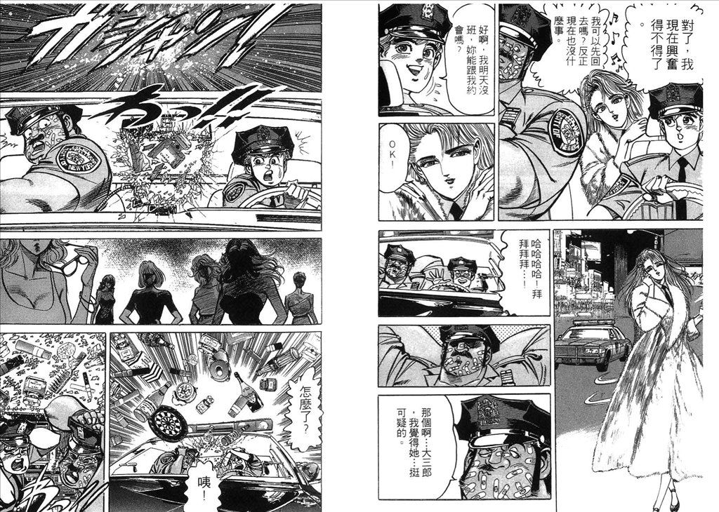 《捍卫双警34》漫画 12卷