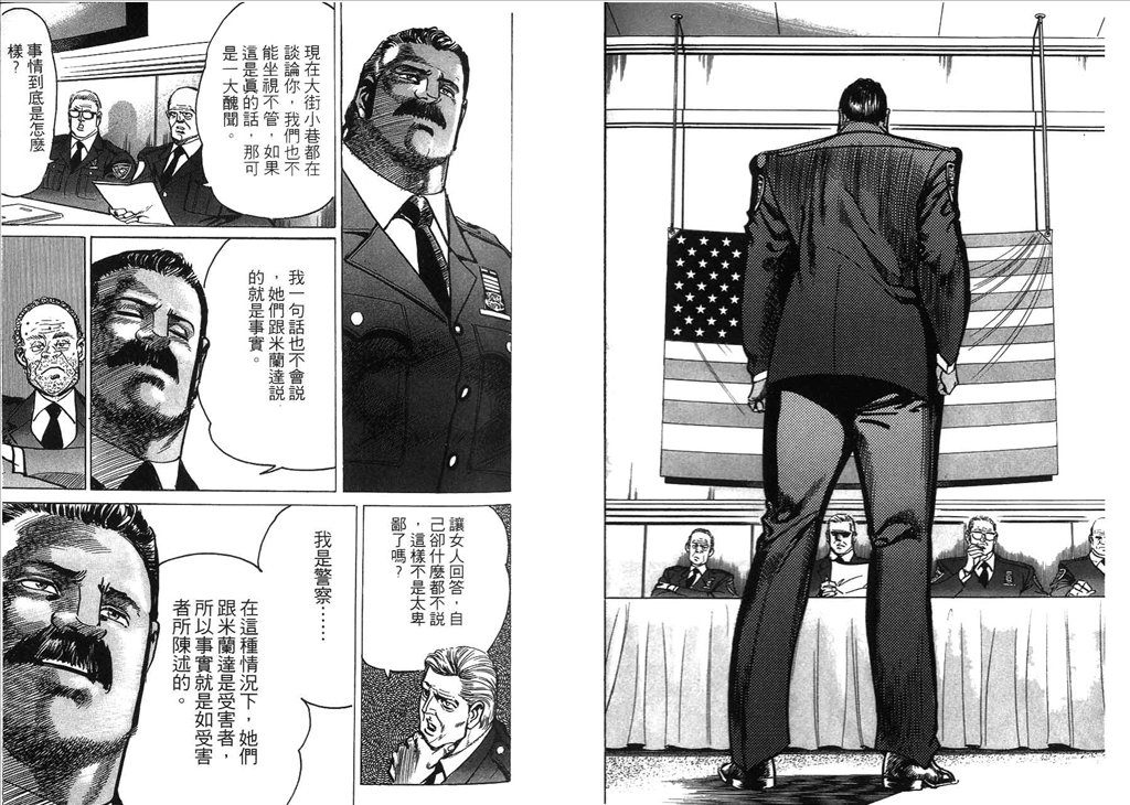 《捍卫双警34》漫画 12卷