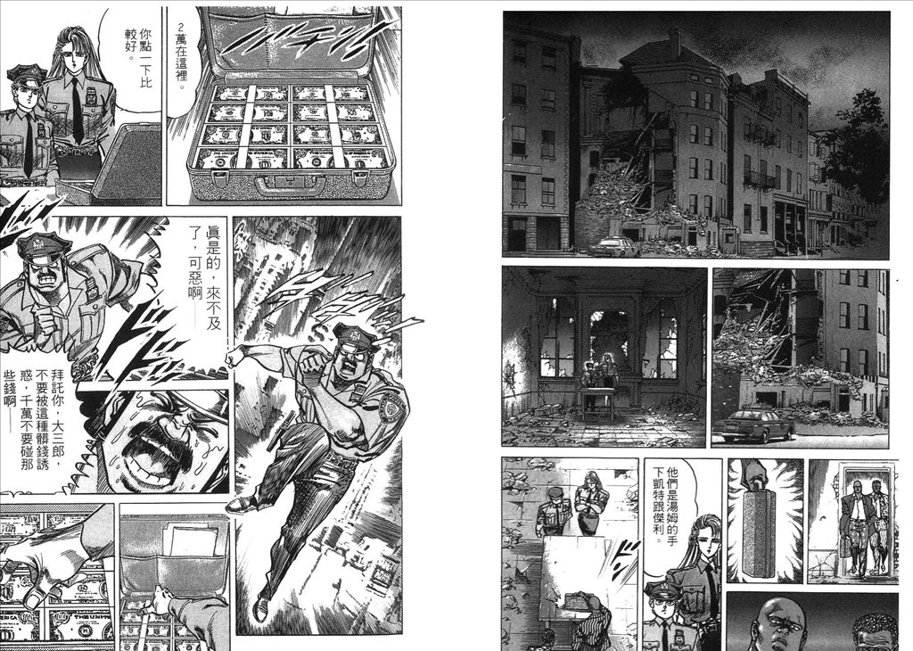 《捍卫双警34》漫画 12卷