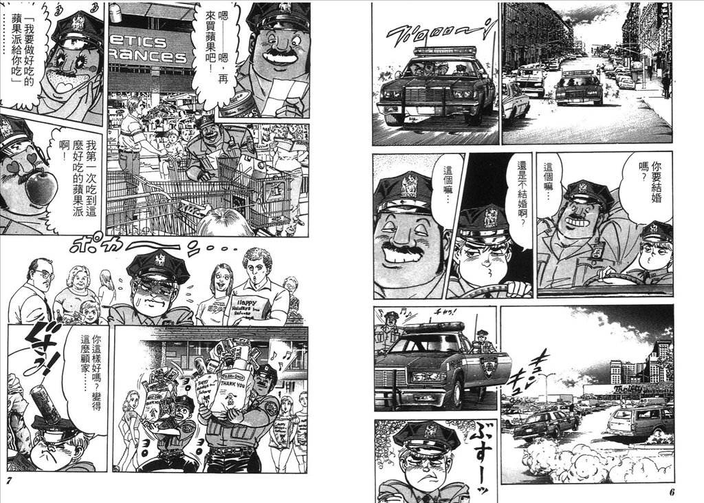 《捍卫双警34》漫画 10卷