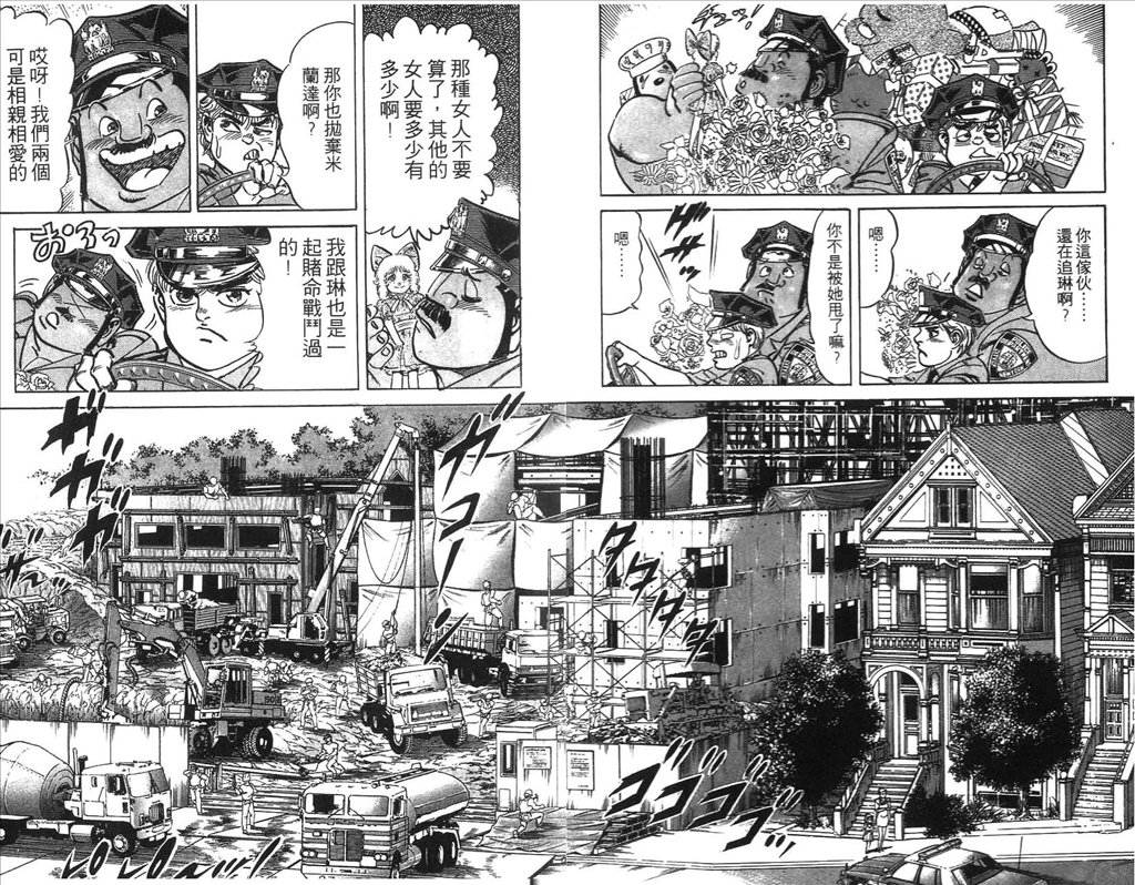 《捍卫双警34》漫画 10卷