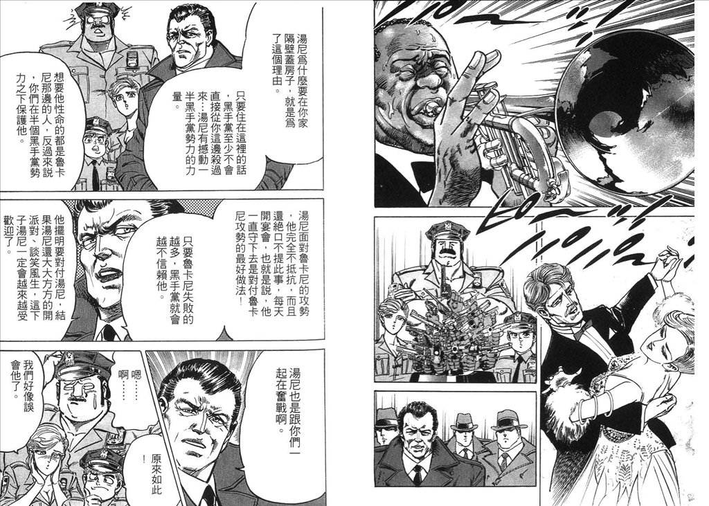 《捍卫双警34》漫画 10卷