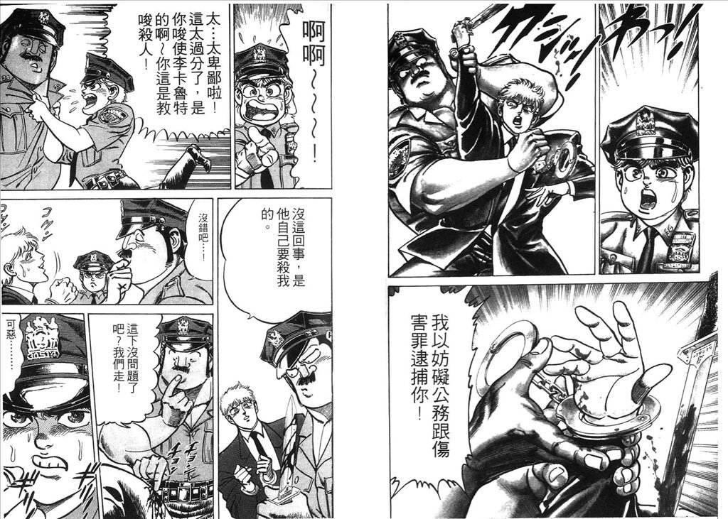 《捍卫双警34》漫画 10卷