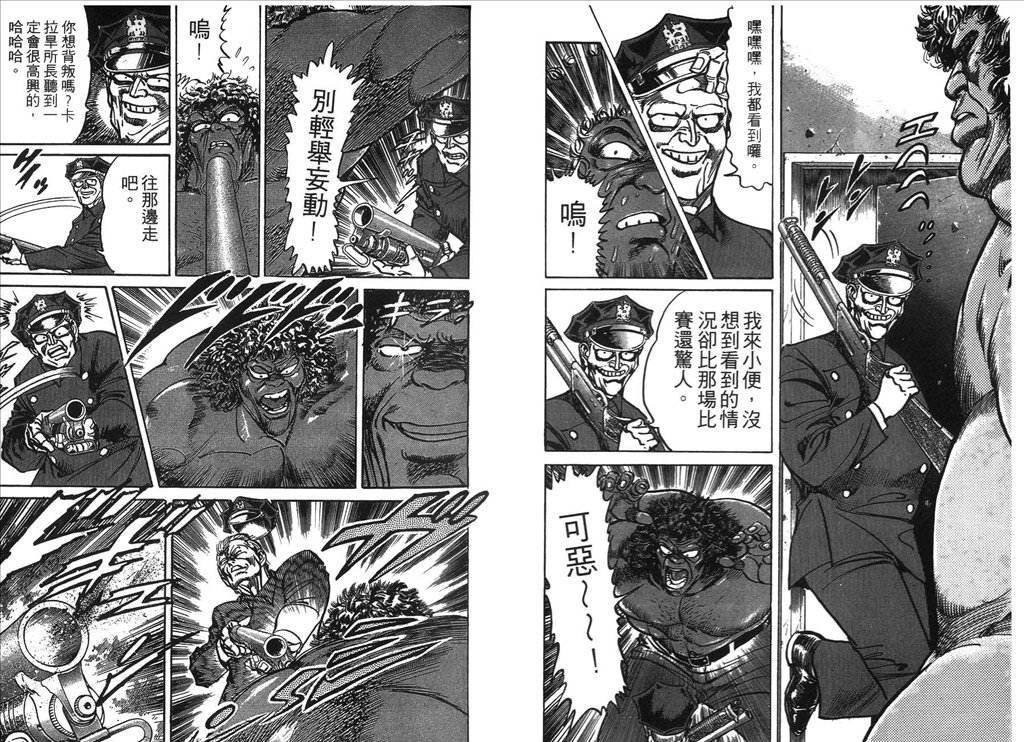 《捍卫双警34》漫画 08卷