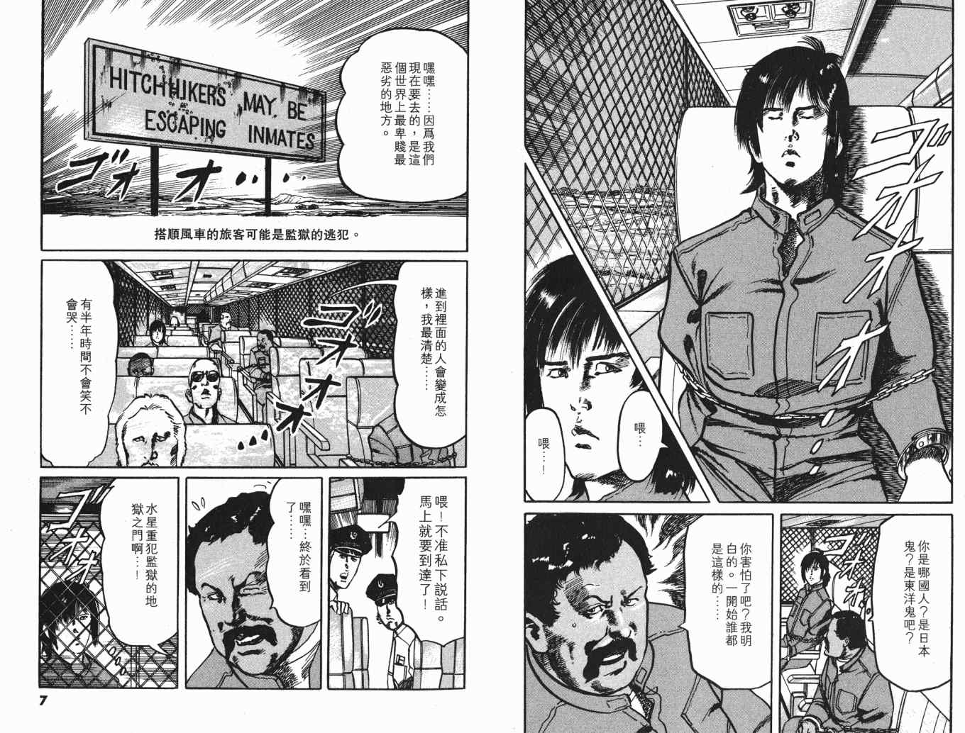 《黑暗守护神》漫画 24卷