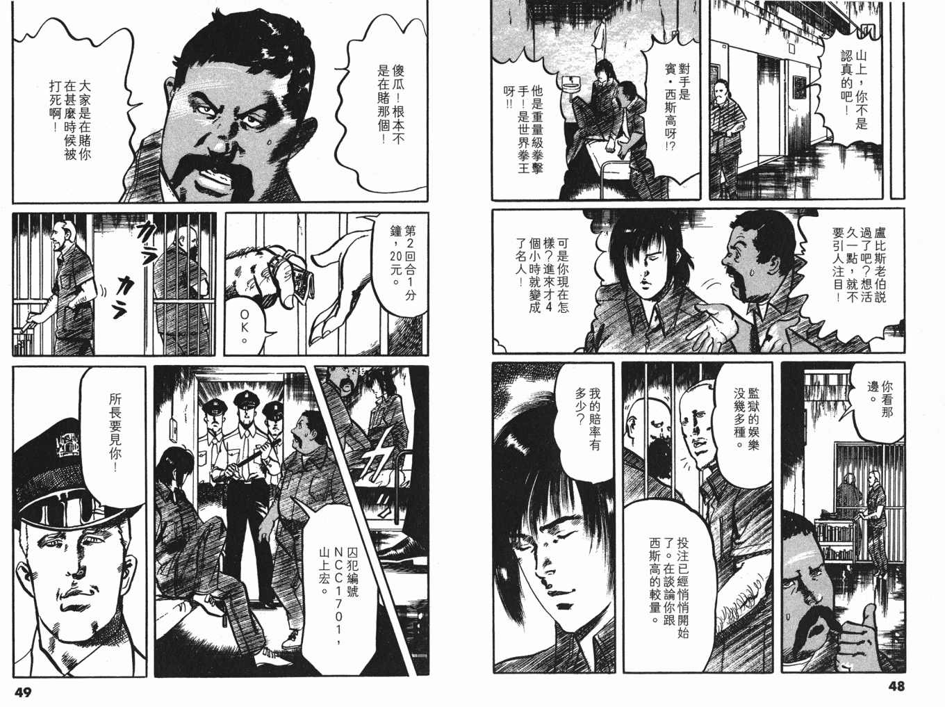 《黑暗守护神》漫画 24卷