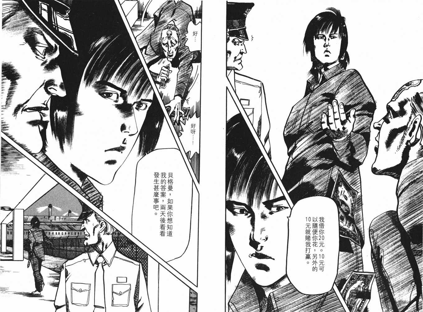 《黑暗守护神》漫画 24卷