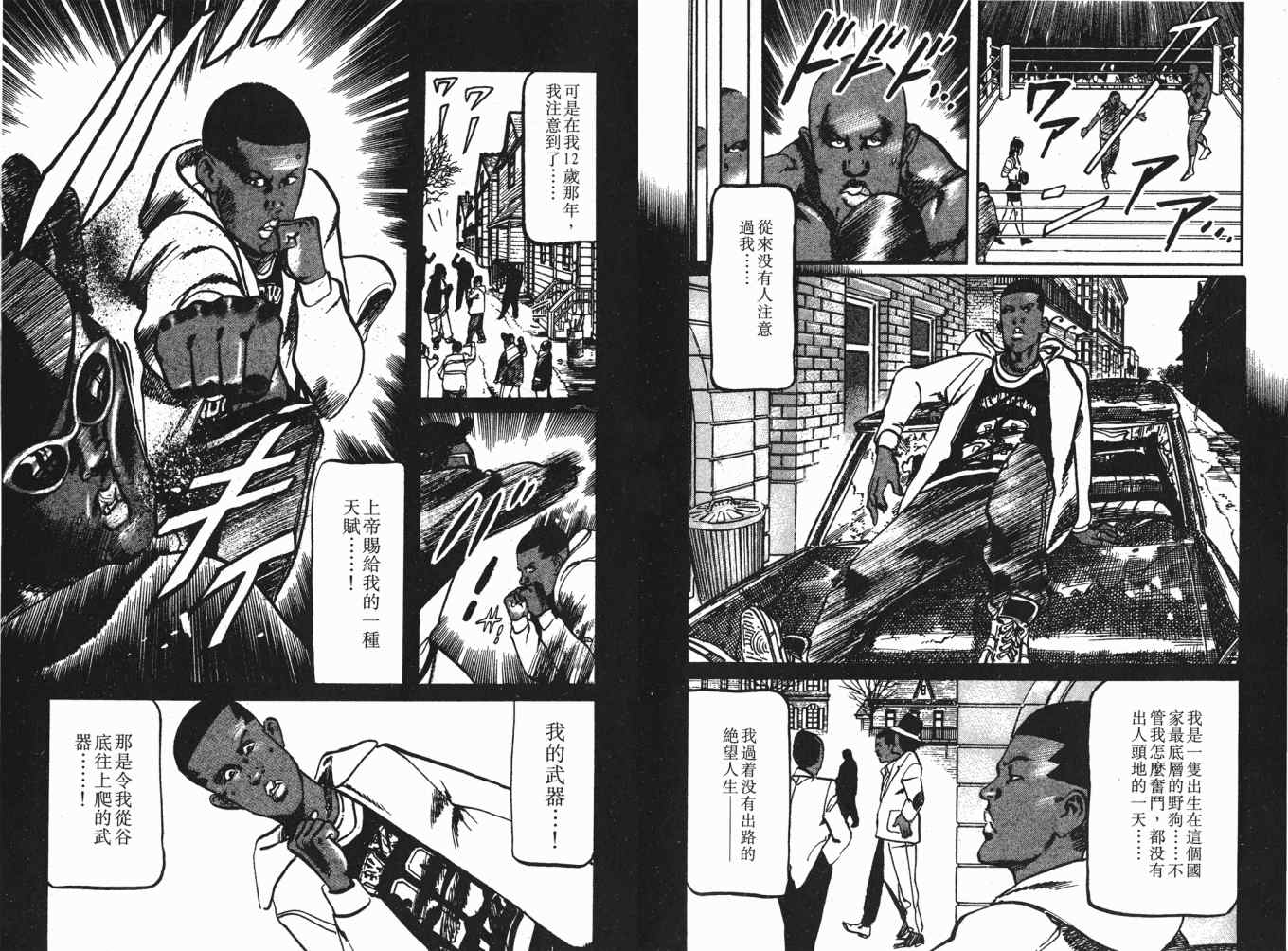 《黑暗守护神》漫画 24卷