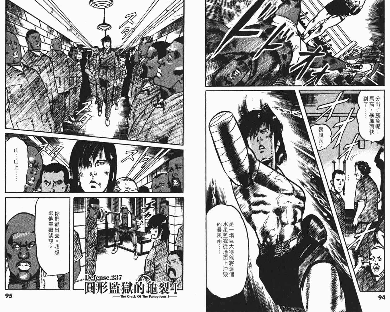 《黑暗守护神》漫画 24卷