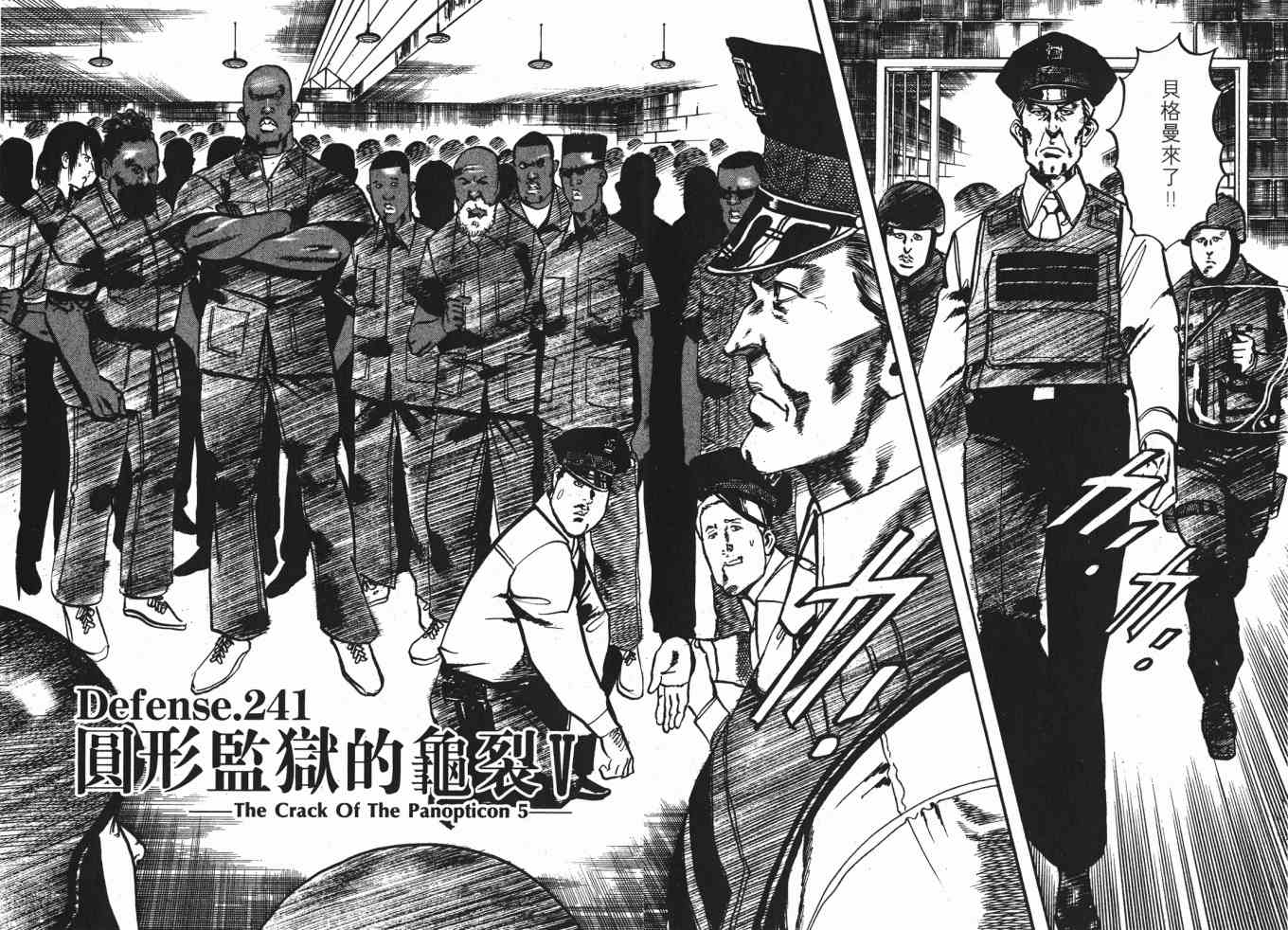 《黑暗守护神》漫画 24卷