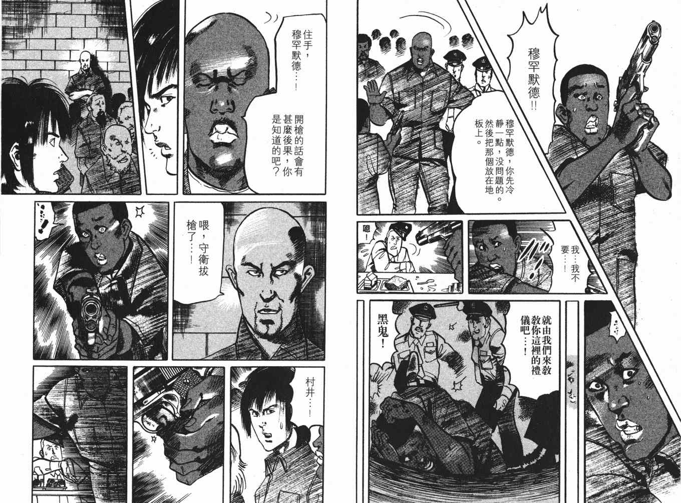 《黑暗守护神》漫画 24卷