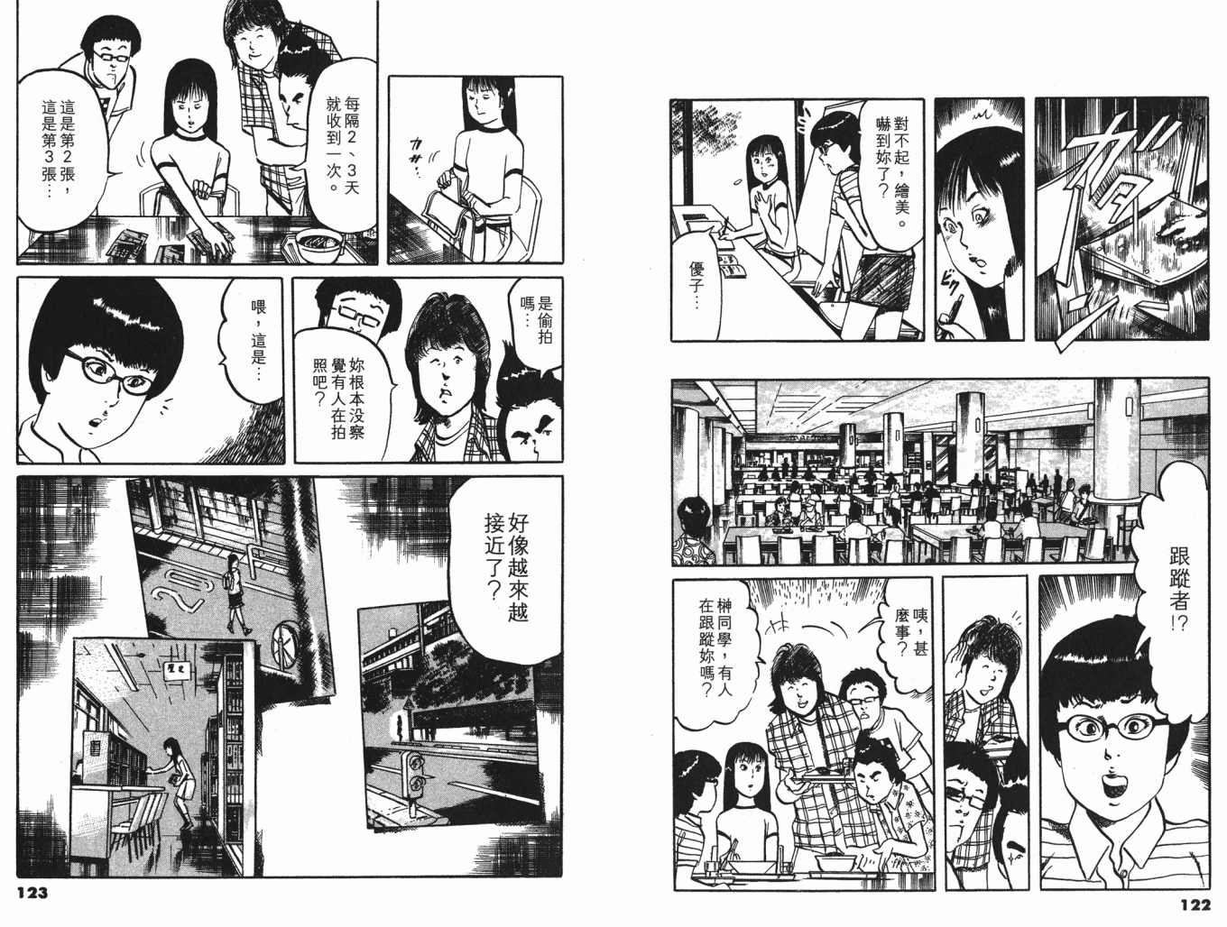 《黑暗守护神》漫画 22卷