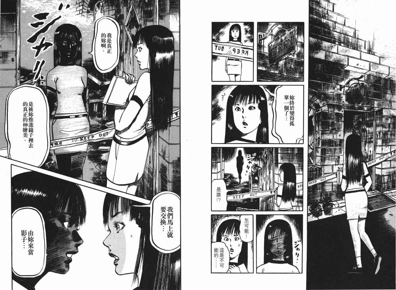 《黑暗守护神》漫画 22卷