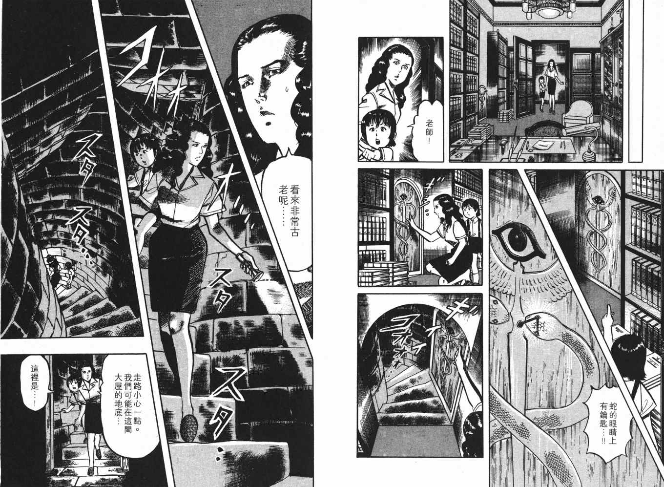 《黑暗守护神》漫画 22卷