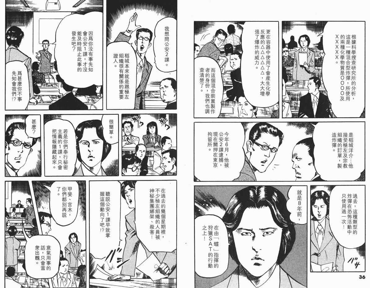 《黑暗守护神》漫画 15卷