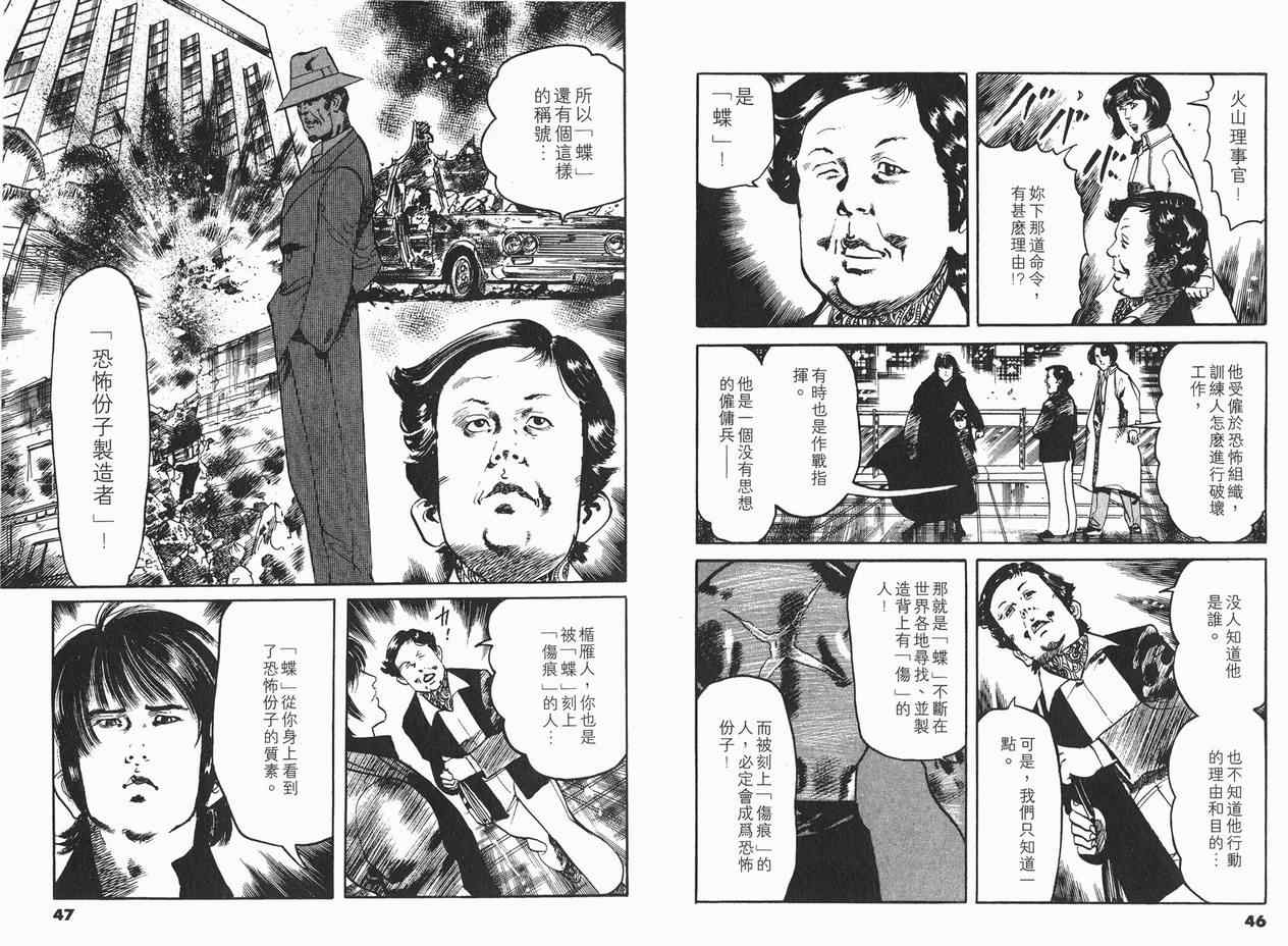 《黑暗守护神》漫画 15卷