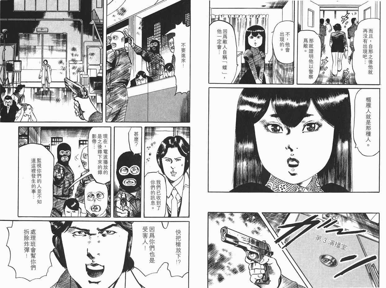 《黑暗守护神》漫画 15卷