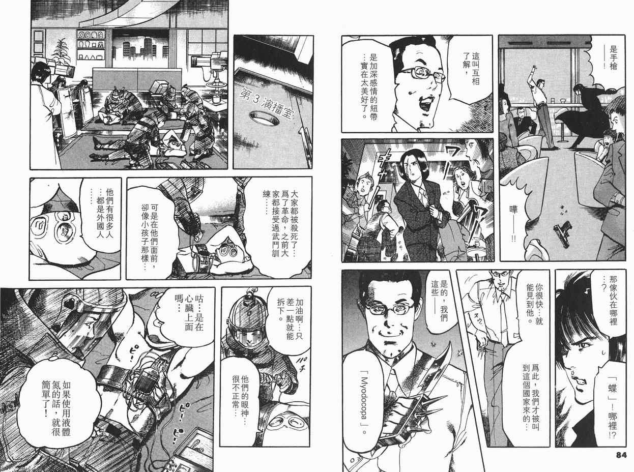 《黑暗守护神》漫画 15卷