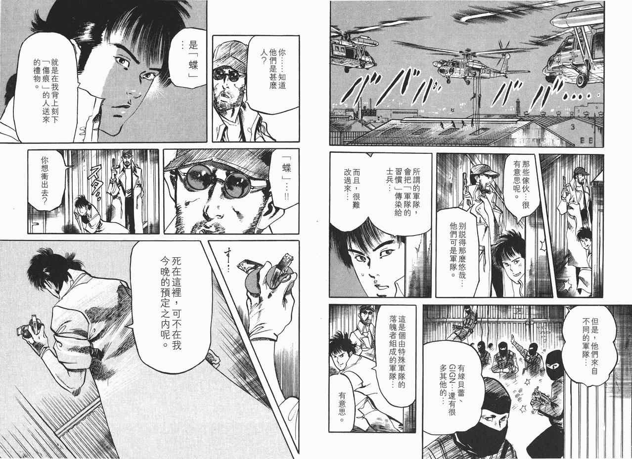 《黑暗守护神》漫画 15卷