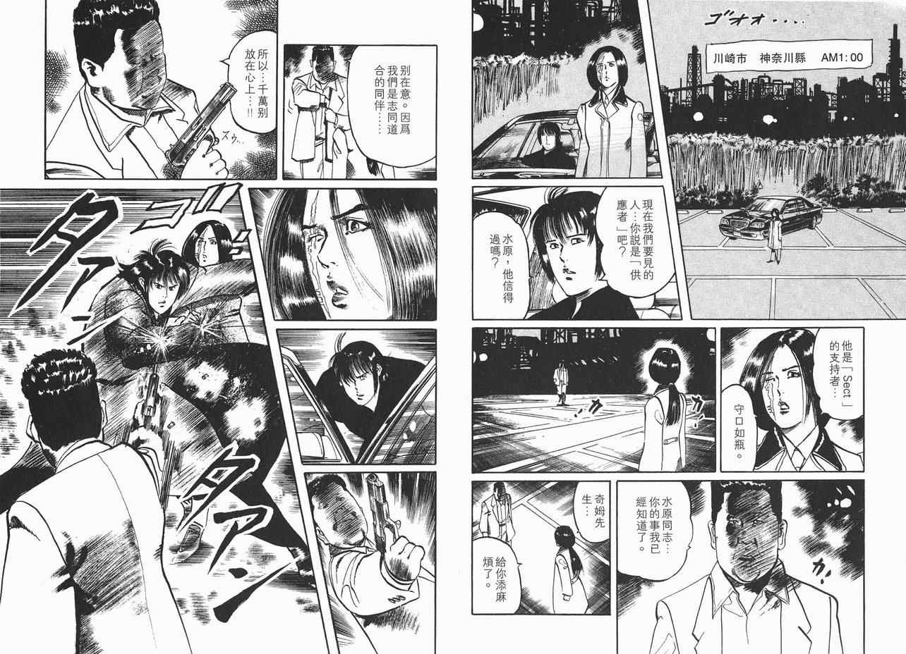 《黑暗守护神》漫画 15卷