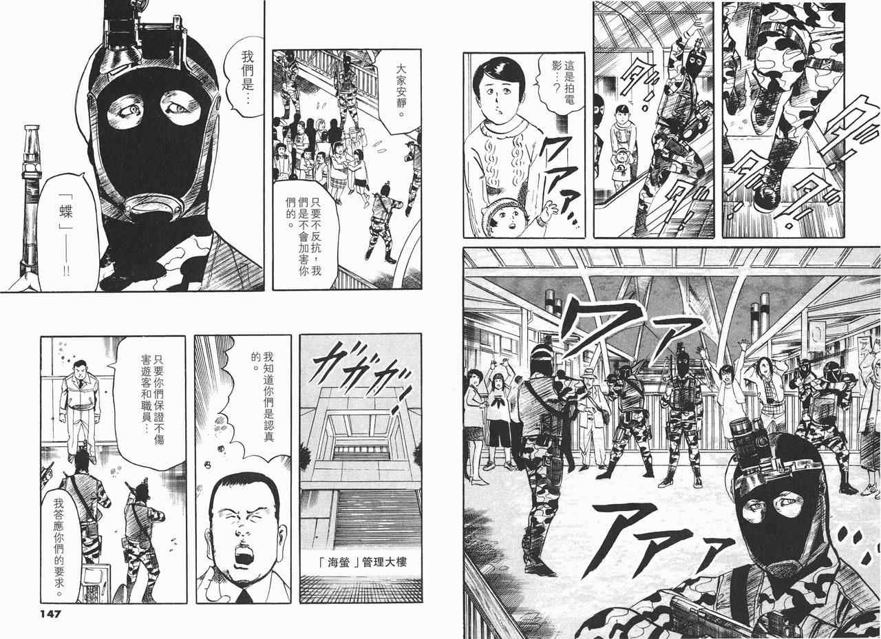 《黑暗守护神》漫画 15卷